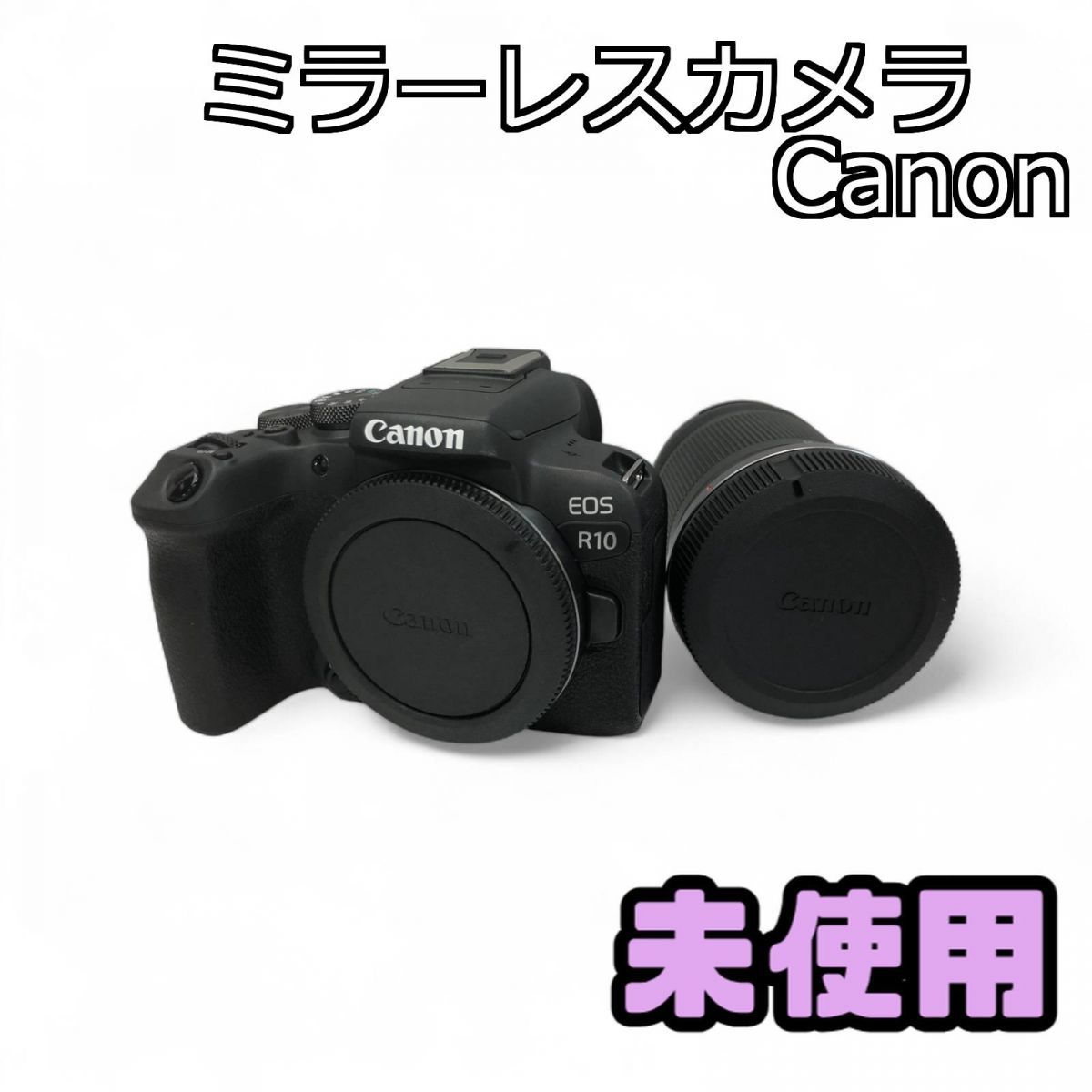 ☆未使用☆ ミラーレスカメラ Canon キャノン EOS R10 RF-S18
