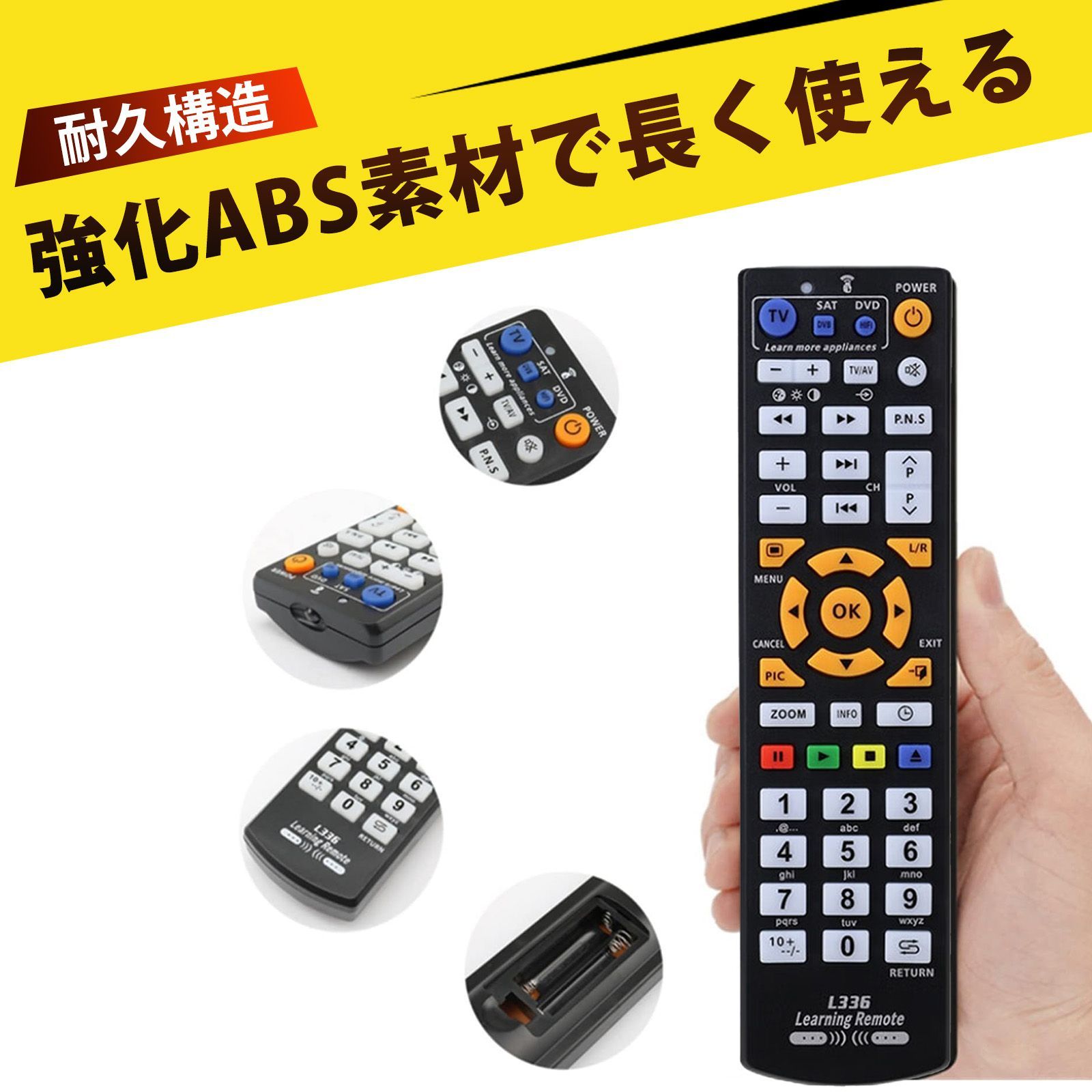 リモコン テレビリモコン 全機種対応 テレビリモコン 汎用 学習