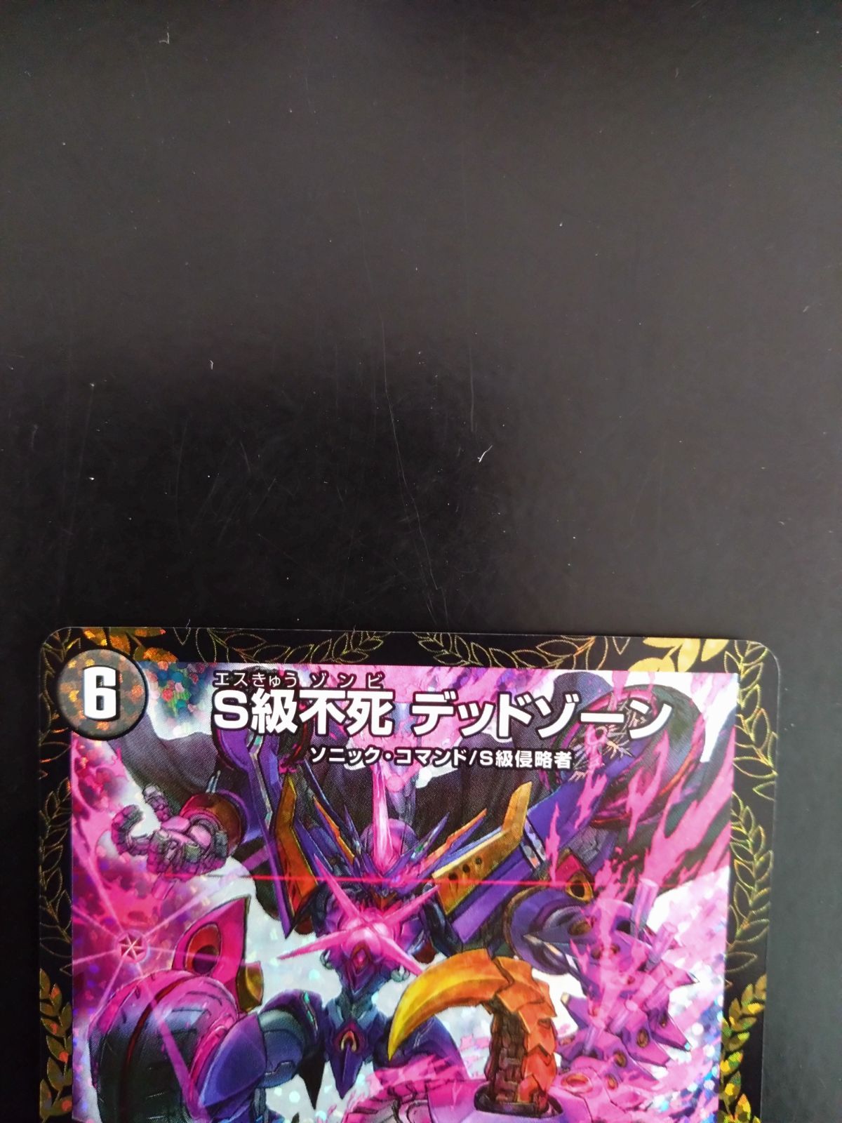 S級不死デッドゾーン CS プロモ P19/Y17 S級不死 デッドゾーン SR P19/Y17の通販 nana（540697970） | magi