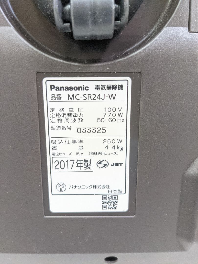 パナソニック MC-SR24J-W サイクロン式掃除機 2017年製 - メルカリ