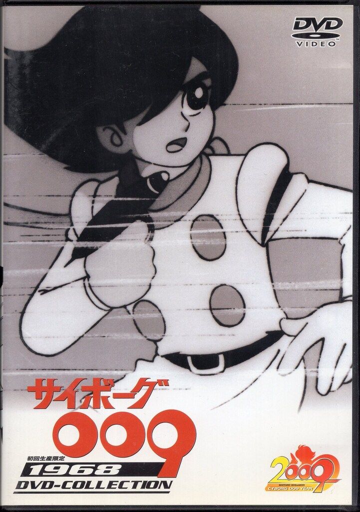 サイボーグ009 1968 DVD-COLLECTION〈初回生産限定・5枚組〉 東映 アニメDVD サイボーグ009 1968 DVD-COLLECTION サイボーグ009-1