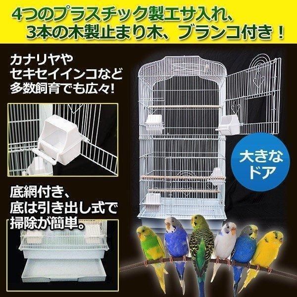 鳥かご バードゲージ 大型 鳥小屋 セキセイインコ 小鳥 愛い ゲージ ペット用品 多数飼育 白 ホワイト 籠 pet ペットハウス シンプル -  メルカリ