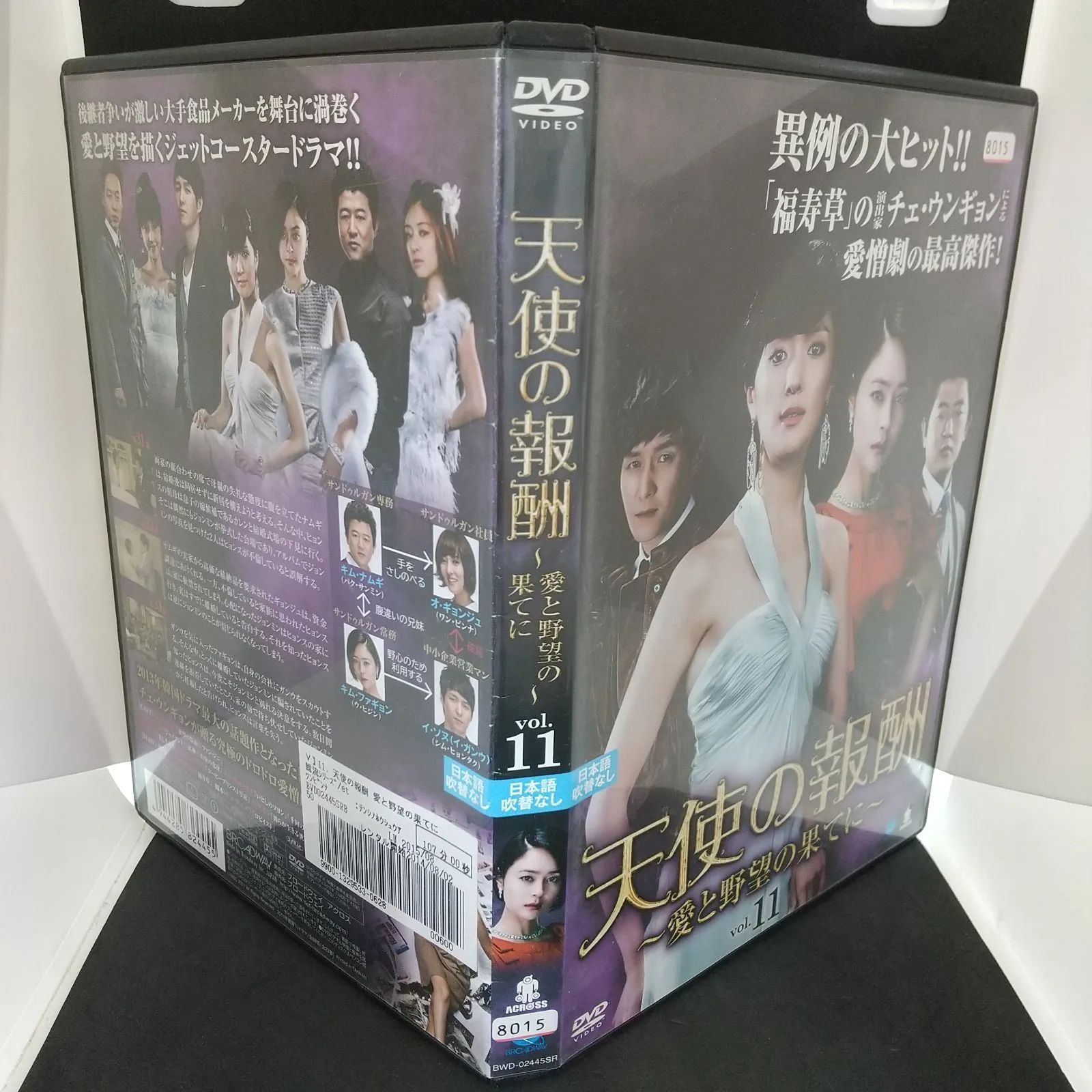 愛 販売 の 天使 dvd