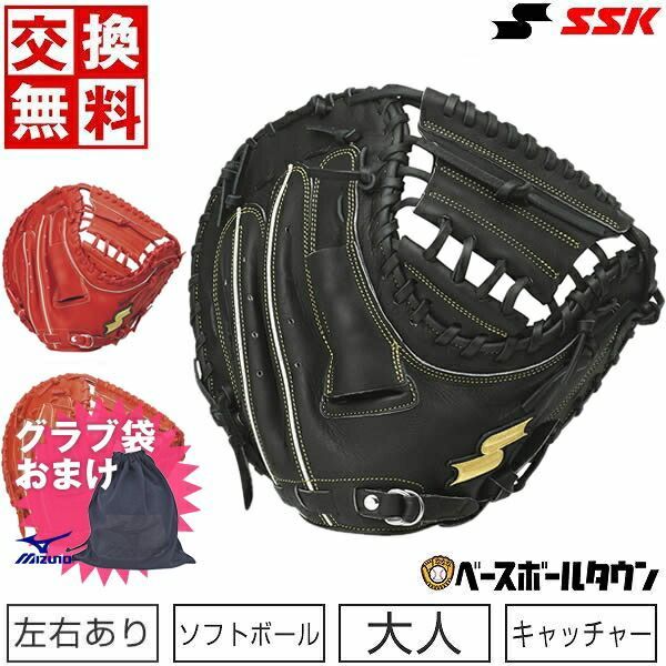 新品未使用】 ソフトボール キャッチャーミット 大人 右投げ 左投げ SSK ウィンドリーム 捕手用 WSM120-32 WSM120-33  WSM120-90 キャッチボール - メルカリ