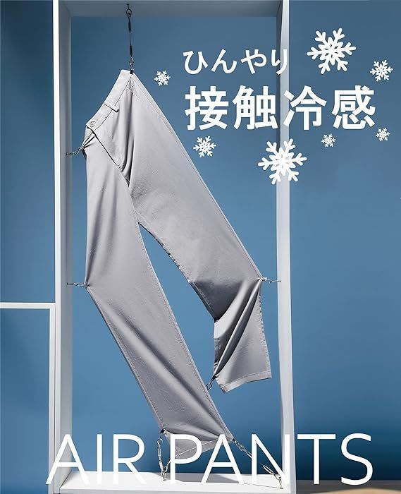 接触冷感 スラックス メンズ パンツ 超伸縮 ストレッチ 洗える ウォッシャブル ビジネス ズボン ノータック イージーパンツ 細身 大きいサイズ 涼しい 吸水速乾 ゆったり エアパンツ 薄 min
