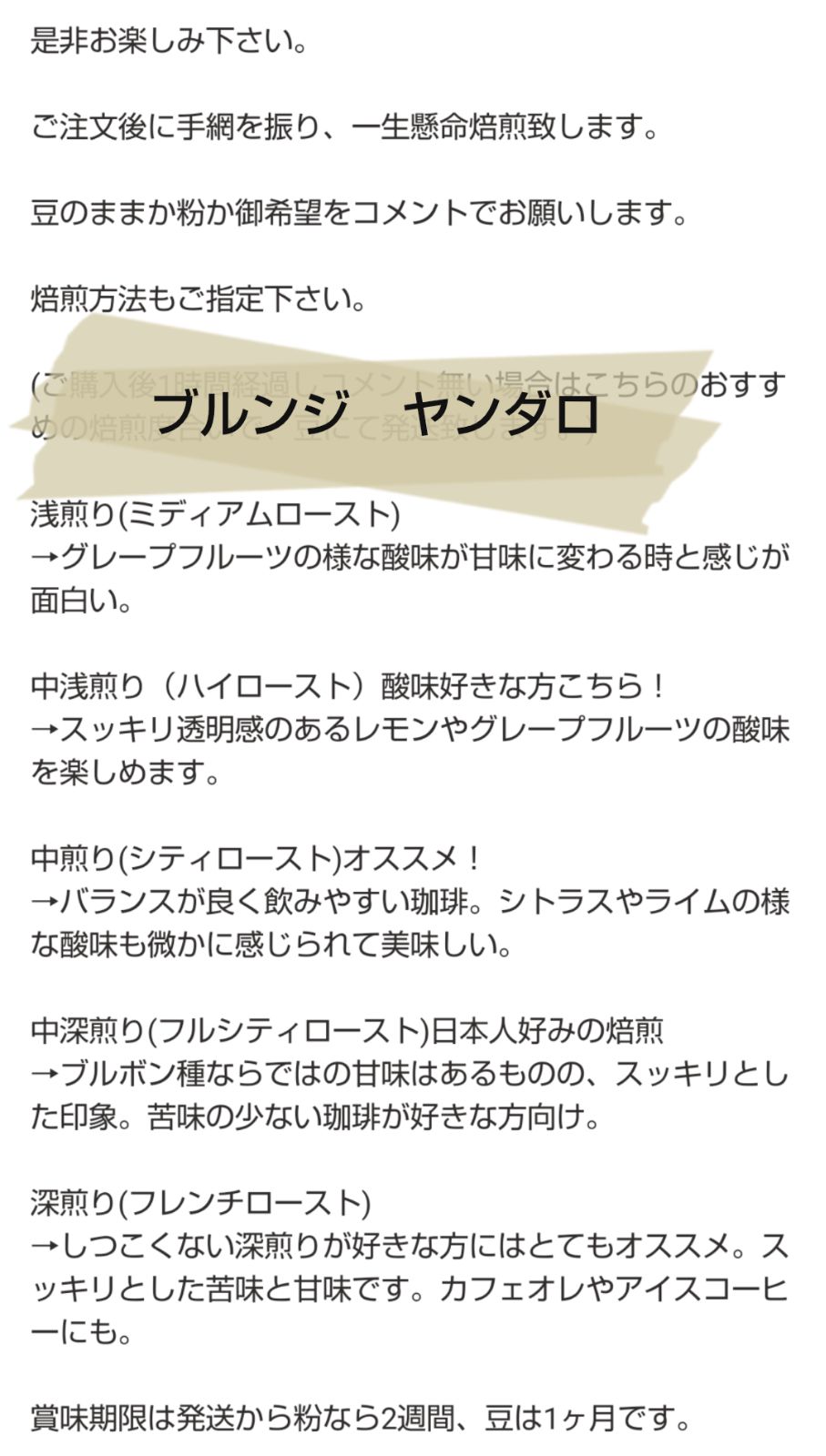 選べる 手網直火焙煎珈琲豆100g×2パック〜6パック