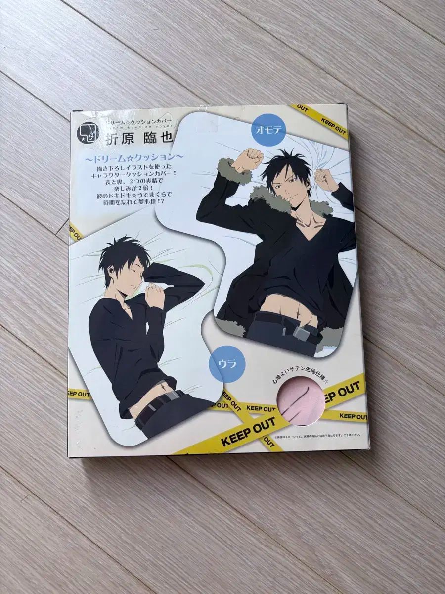 デュラララ 折原 イザヤ DREAM クッション COVER カバー 抱き枕