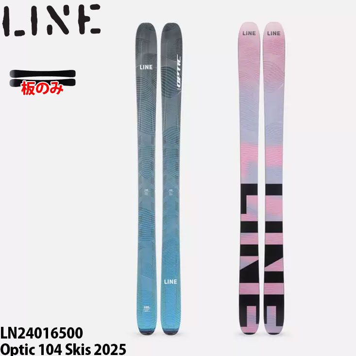 ライン スキー板 板のみ 24-25 LINE Optic 104 Skis 2025 オプティック104 171cm/178cm メンズ 日本正規品