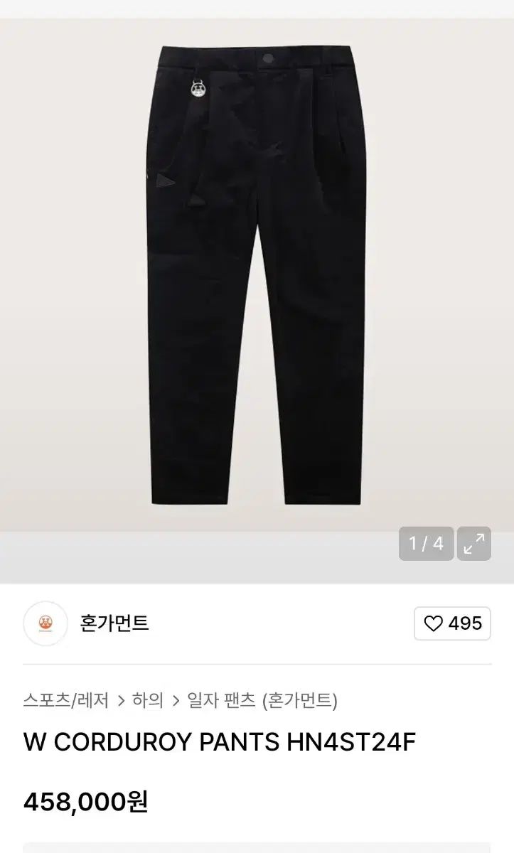 ホンガーメント レディース