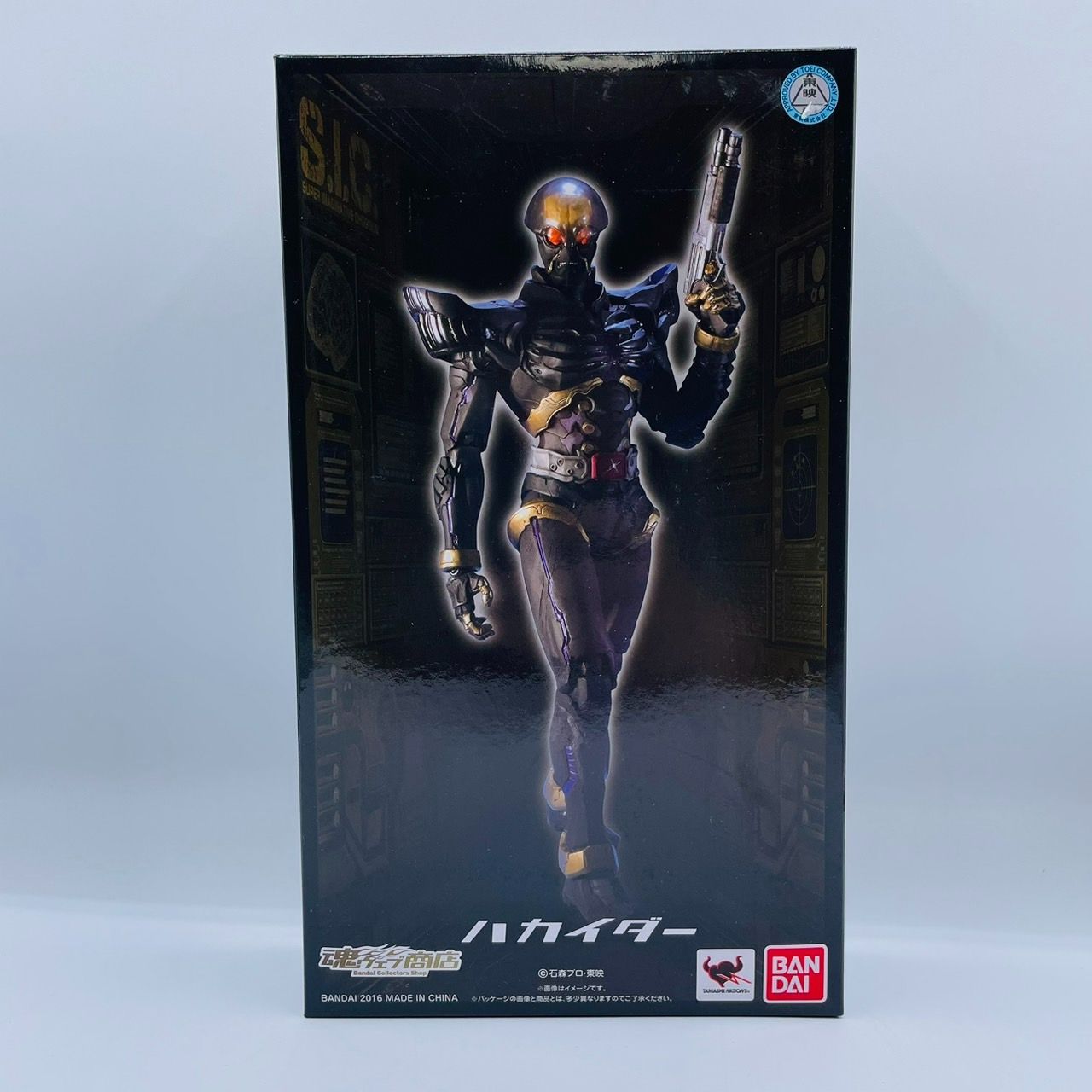 Amazon.co.jp: S.I.C レッドハカイダー ハカイダー4人衆 : ホビー