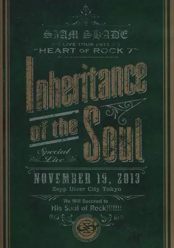 邦楽DVD SIAM SHADE | LIVE TOUR 2013 ～HEART OF ROCK 7～ Inheritance of the soul