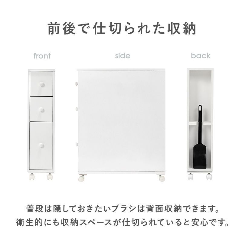 幅16㎝ トイレラック 完成品 サイドラック トイレ収納 トイレブラシ 棚付 8601