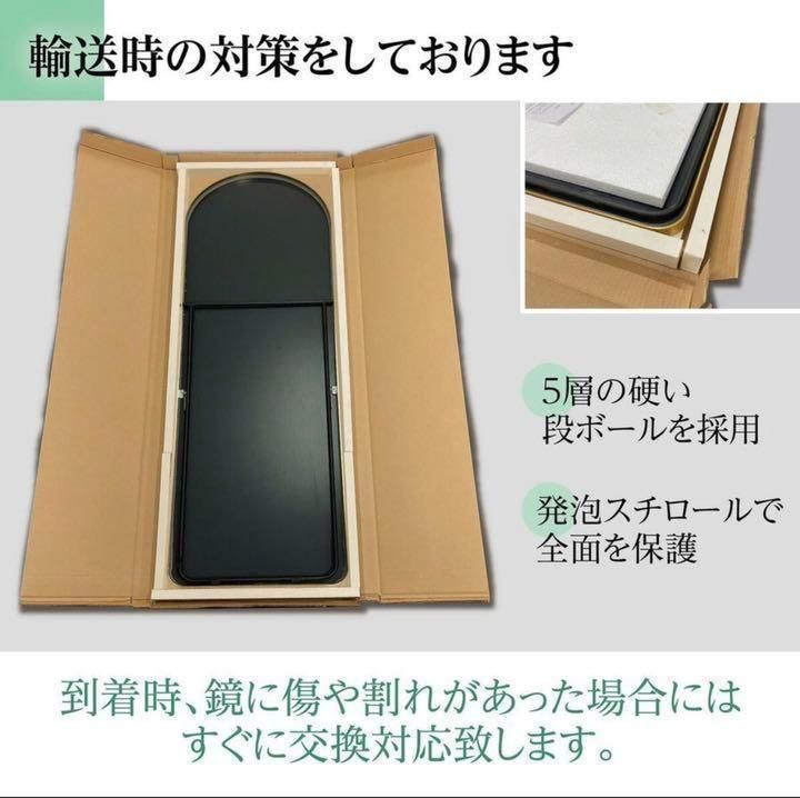 スタンドミラー アーチ型 ブラック 160cmx50cm 全身鏡 壁掛け 姿見