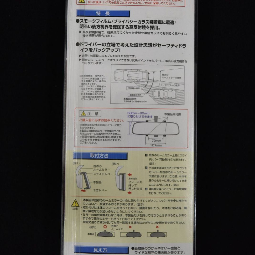 イメージクラフトルームミラー 人気 wd-4