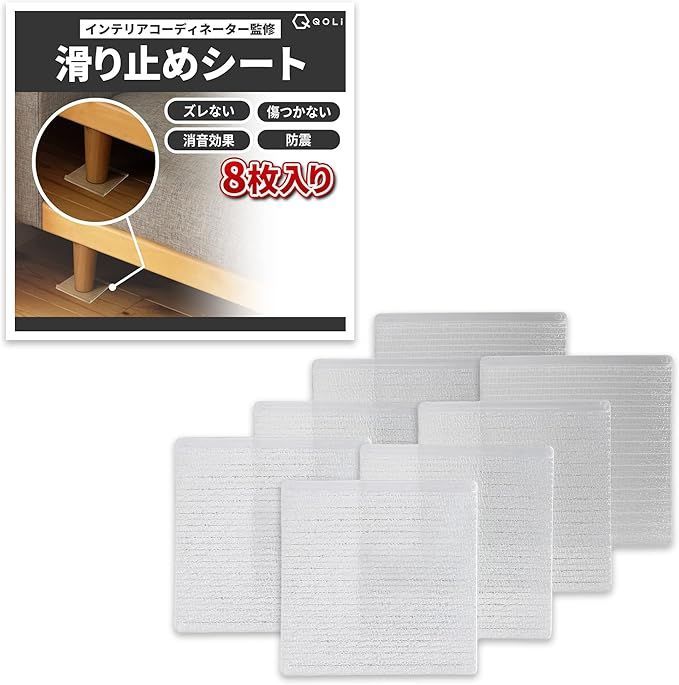 低価，限定SALE 【在庫処分】【インテリアコーディネーター監修】 ソファー 滑り止め 強力 ズレない シート 【繰り返し使える】 傷防止 防震 置くだけ 高純度シリコン ベッド テーブル テレビ台 食器棚 家 応募券