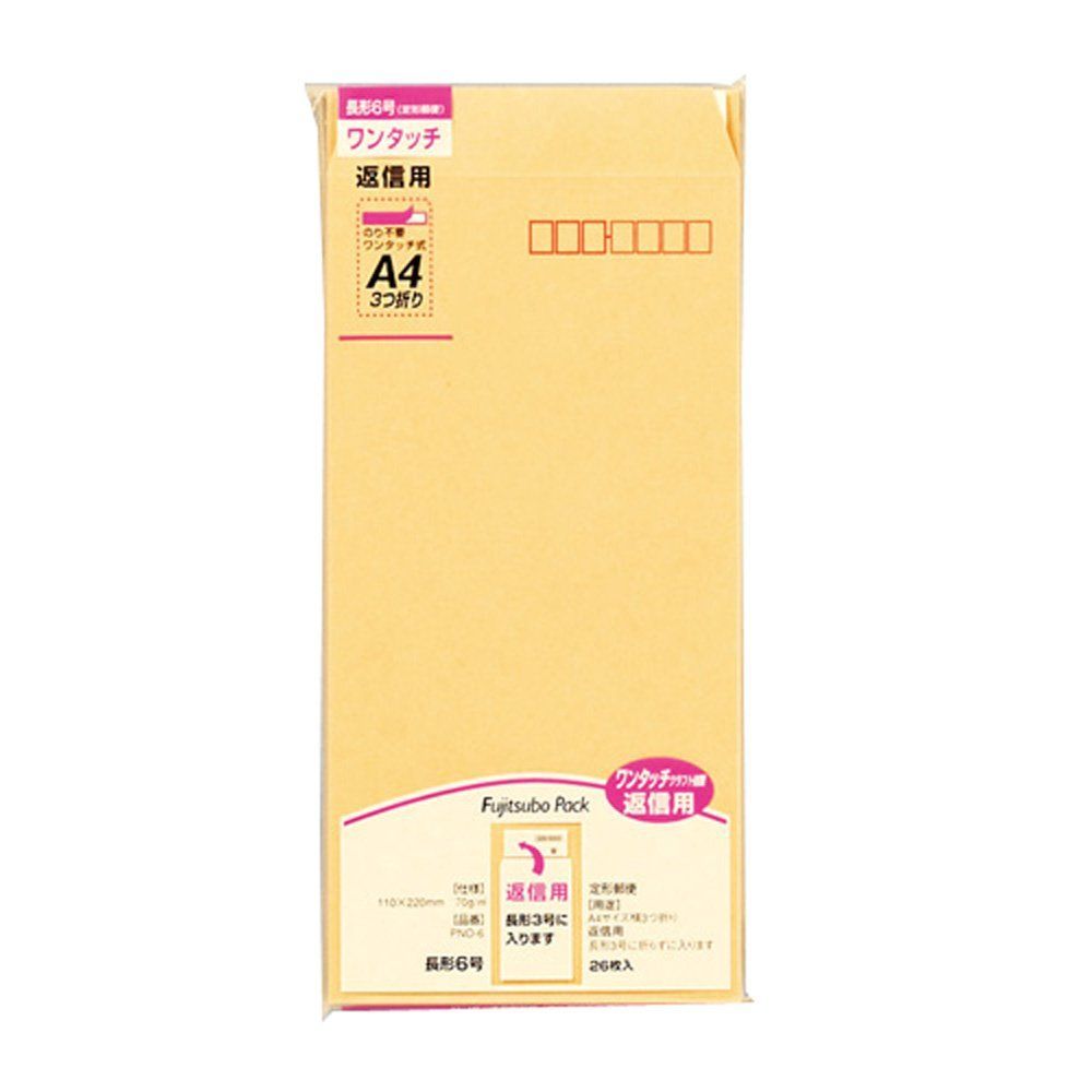 A4/横3つ折り (長形6号)_テープ付き マルアイ 封筒 長形6号 長6 茶封筒 クラフト封筒 テープ付 260枚 PNO-6X10P