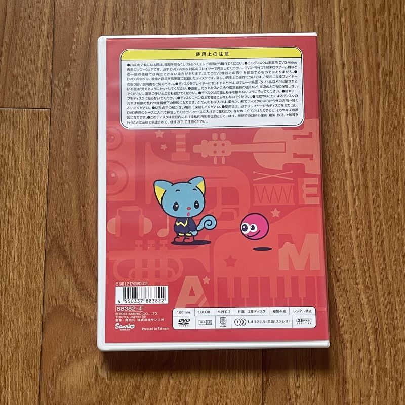 サンリオイングリッシュマスターDVD grade6  Lesson51-55 サンリオイングリッシュマスターDVD grade6 Lesson51-55（ご購入