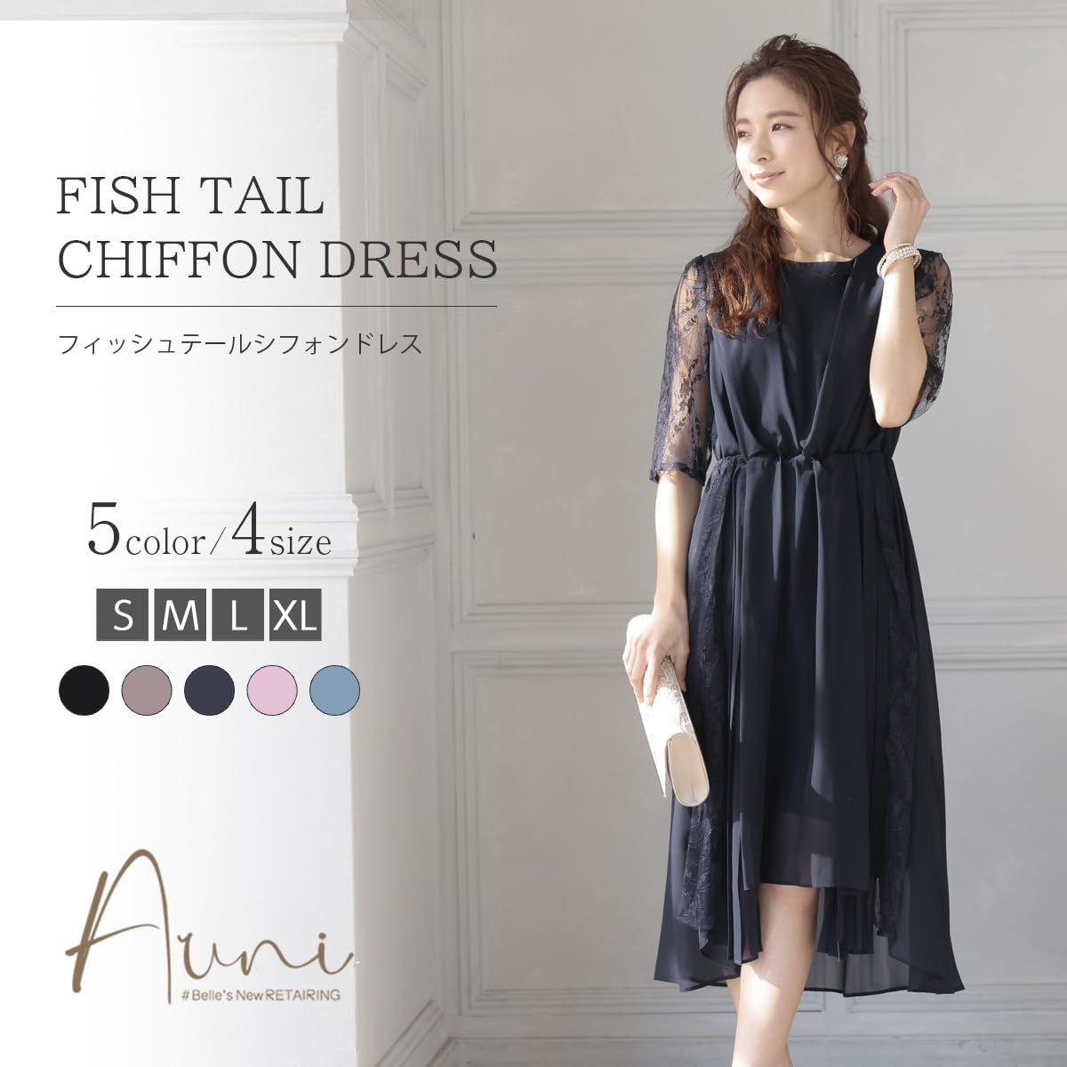 シフォンドレス