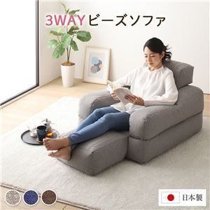 ♪１人掛 3WAY ビーズソファ 幅70cm グレーカラー ビーズクッション ソファ スツール 軽量 コンパクト リクライニング クッション