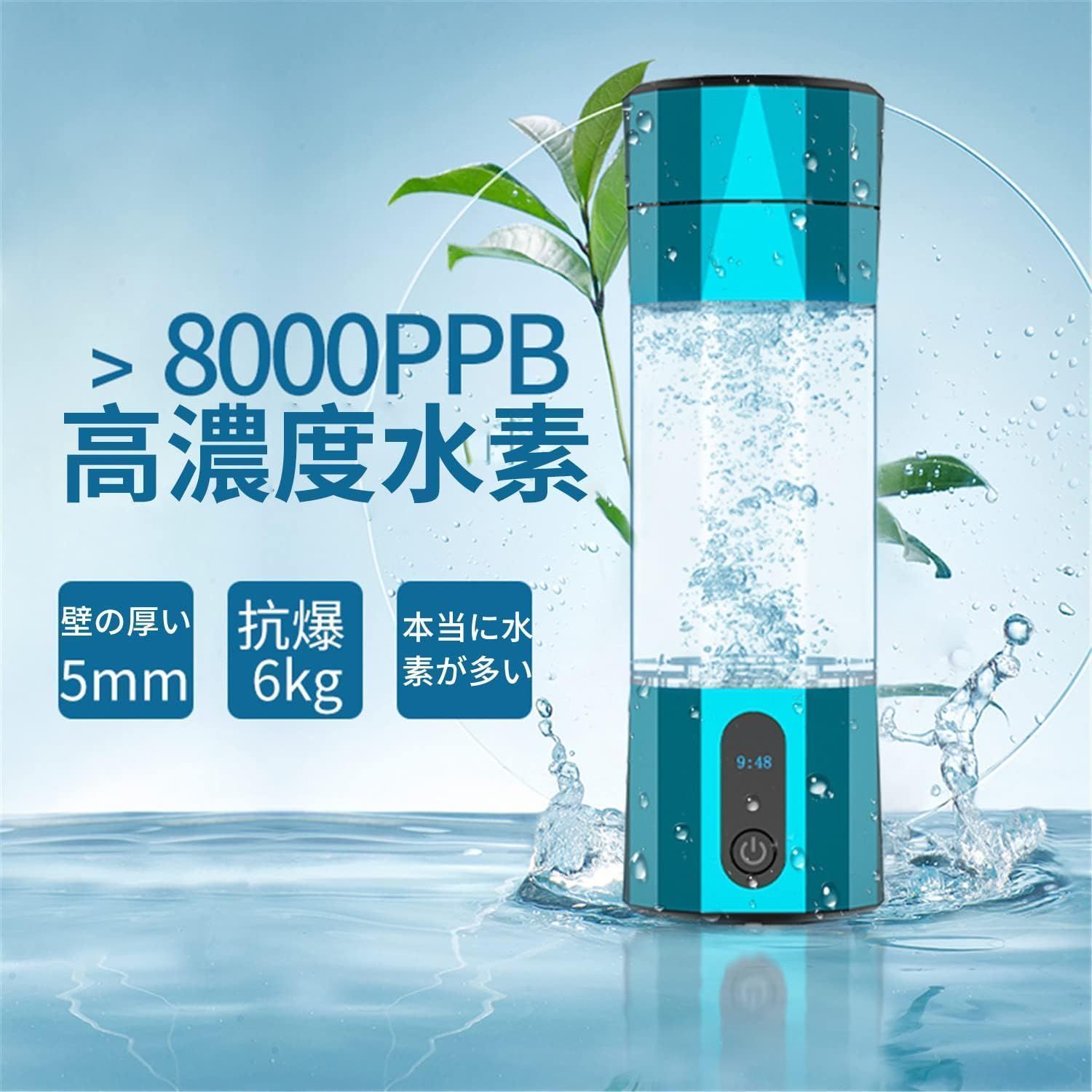 水素水生成器 超高濃度 8000ppb 携帯 充電式 水素水ボトル 300ML 水素水生成器 超高濃度 8000ppb 携帯 充電式 水素水ボトル 300ML