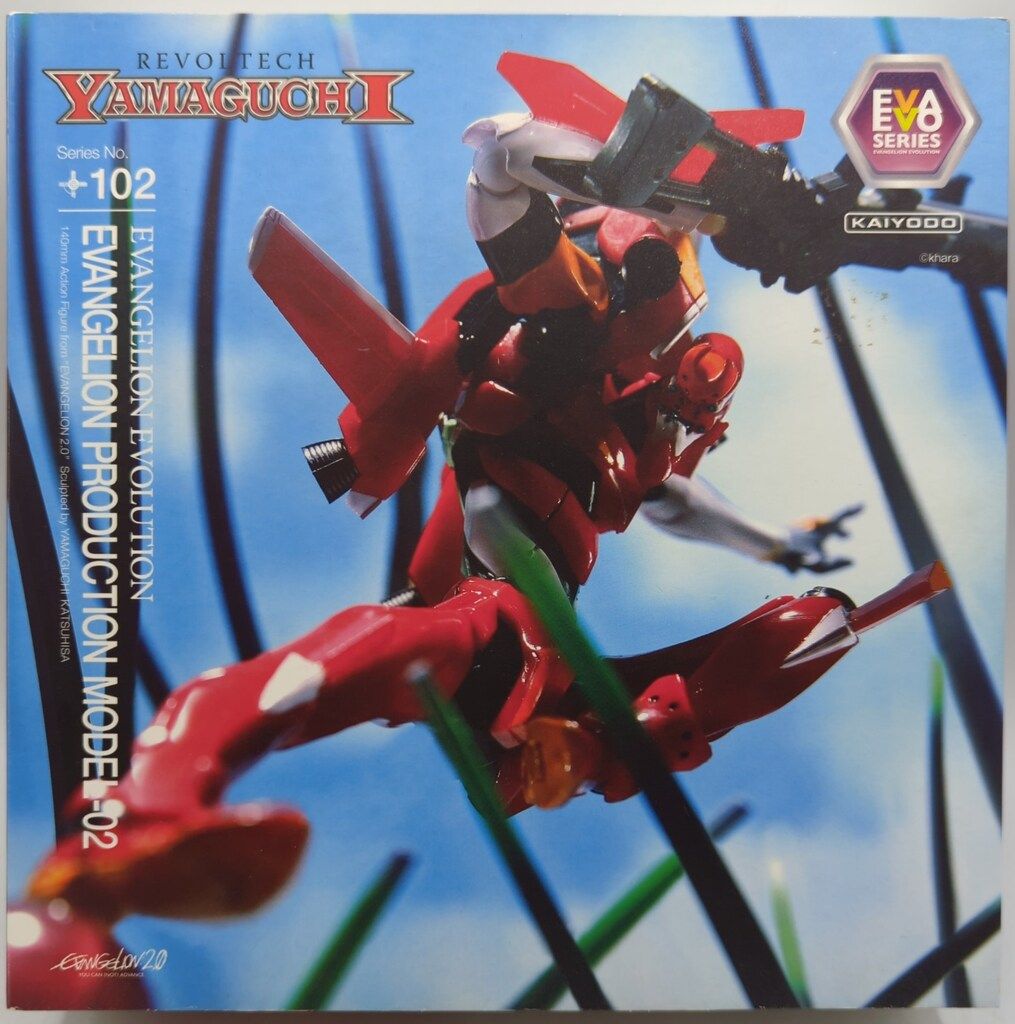 (未使用･未開封品)リボルテックヤマグチ No.102 Evangelion Evolution エヴァンゲリオン2号機 Amazon.co.jp: リボルテックヤマグチ No.102 Evangelion