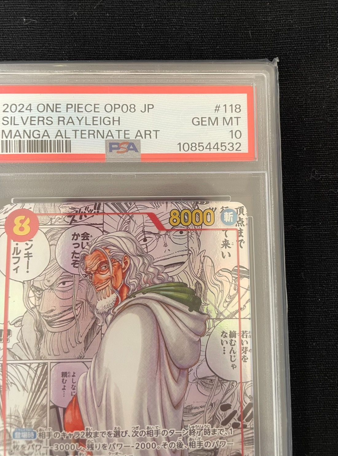 【 PSA10】シルバーズ・レイリー SEC コミパラ OP08-118 PSA10 シルバーズ・レイリー コミパラSEC☆ OP08-118 ワンピース