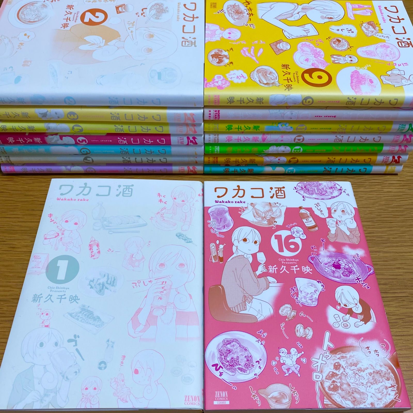 ワカコ酒 1-16巻 非全巻 徳間書店 ゼノンコミックス 漫画 ドラマ