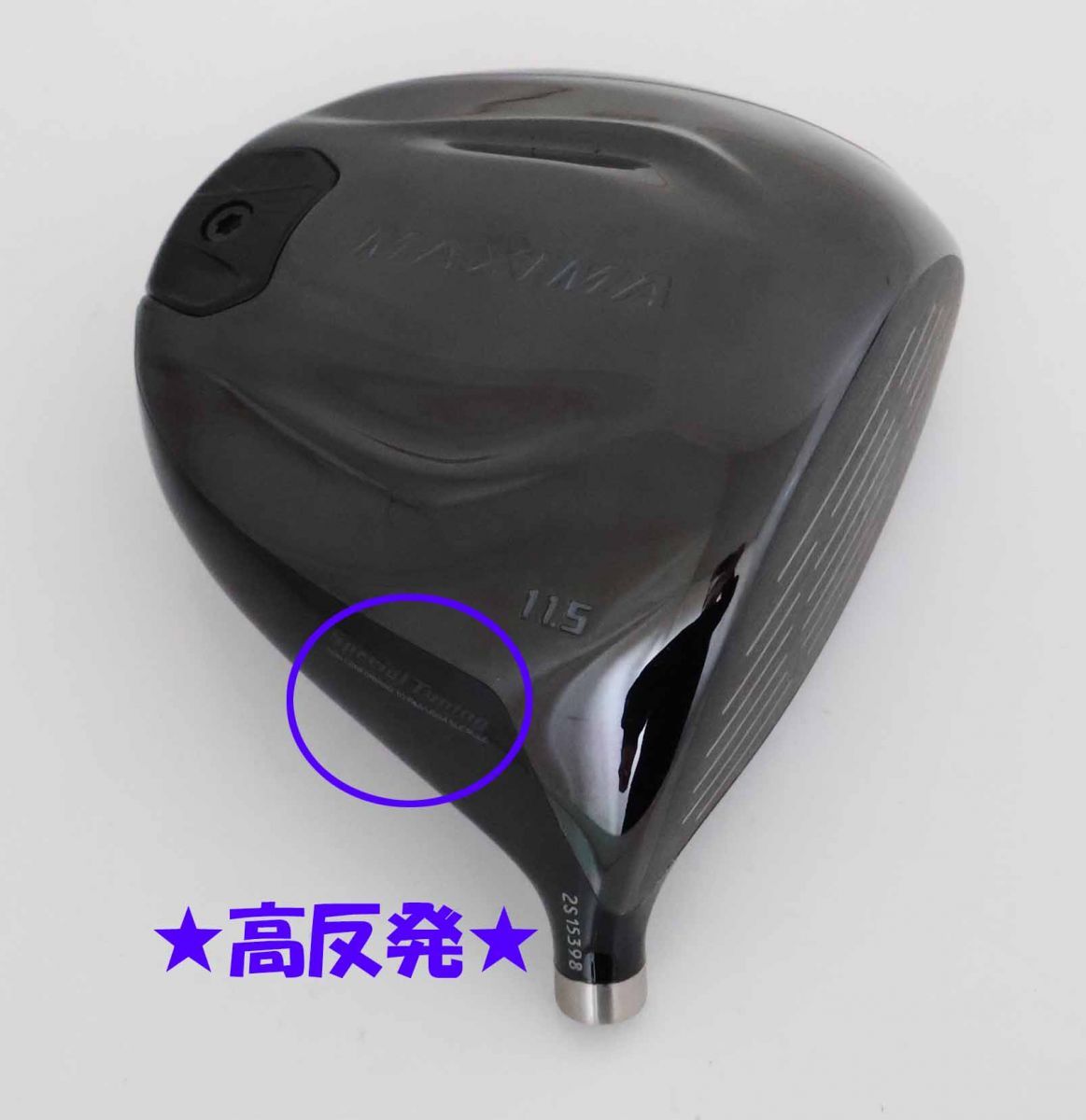 訳有激安！高反発！RYOMAリョーマ　MAXIMA(マキシマ)2 Special tune ドライバー　2020年モデル　11.5【ヘッド】(71879
