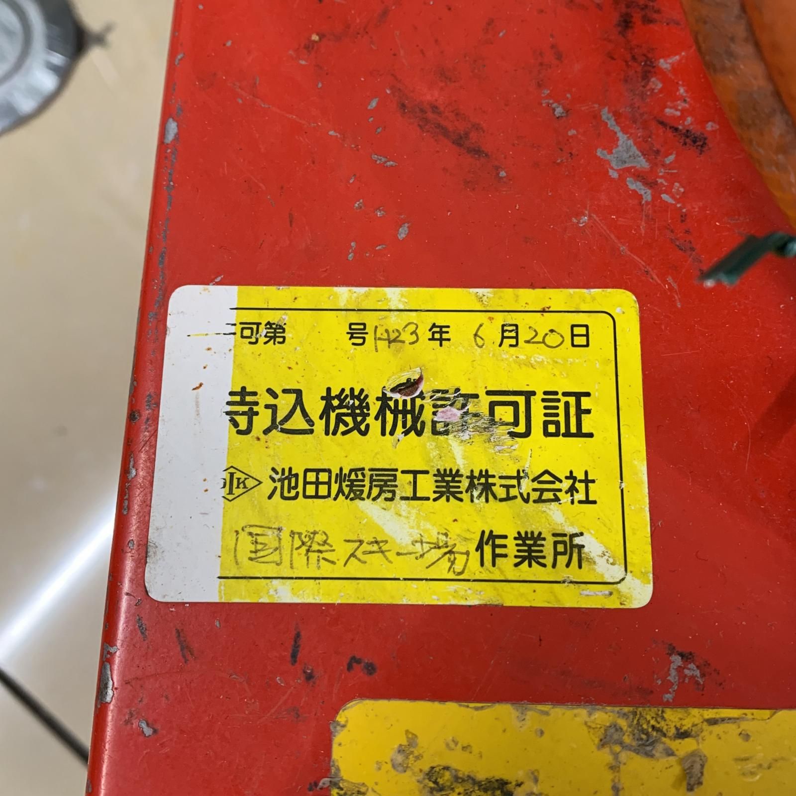 €€Hakken バキュームポンプ