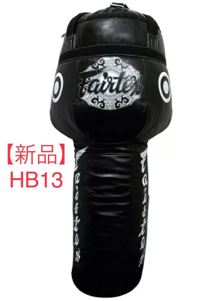 新品】 Fairtex スーパーアングルサンドバック HB13 キックボクシング