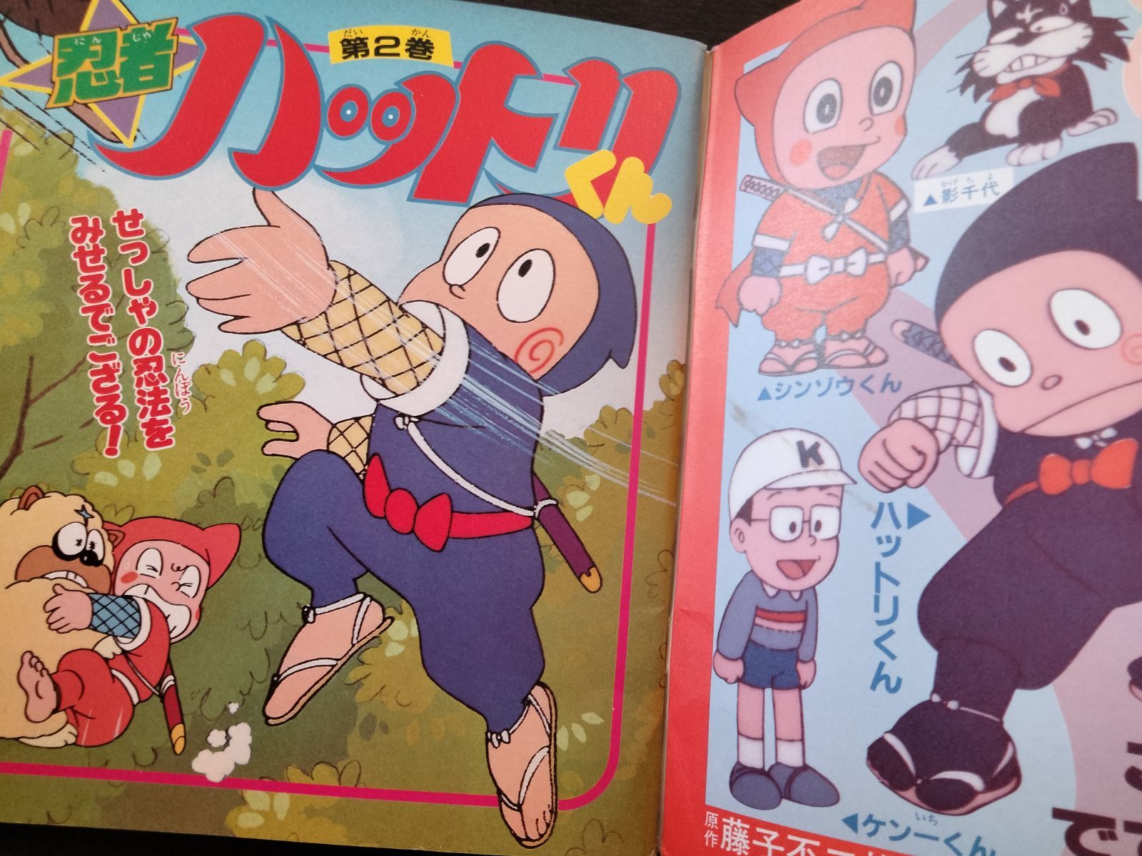 忍者ハットリくん　パネル　©藤子・F・不二雄　テレビ朝日 忍者ハットリくん パネル ©藤子・F・不二雄 テレビ朝日 忍者ハットリ