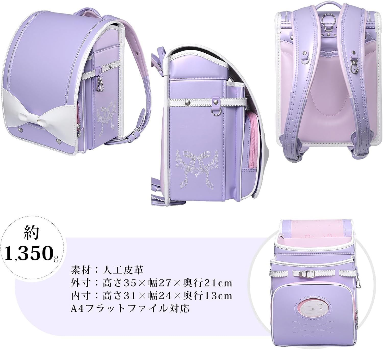ランドセル