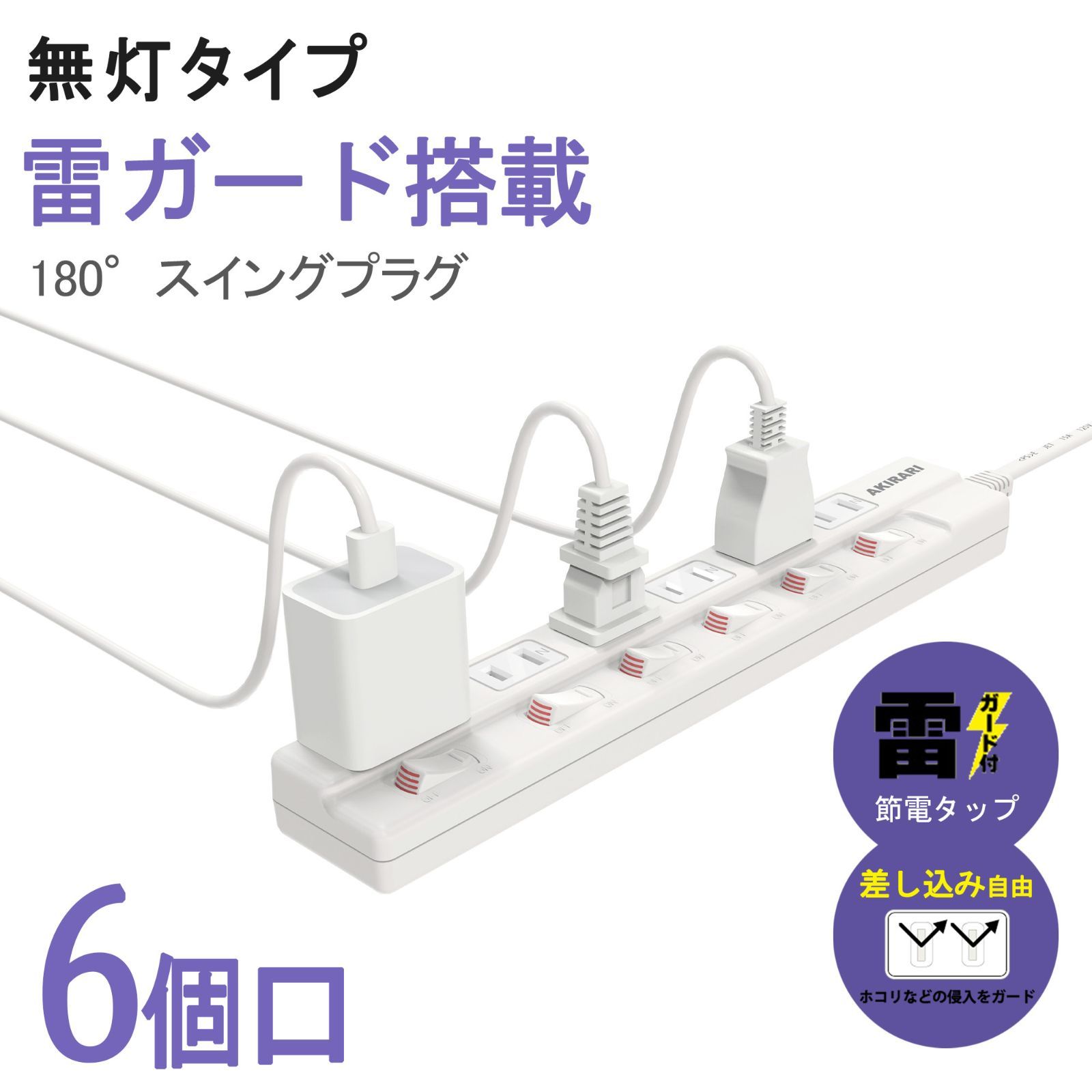 3M エレクトロタップ　400個 電源タップ スイッチタップ 無灯タイプ 6個口 3m 独立スイッチ