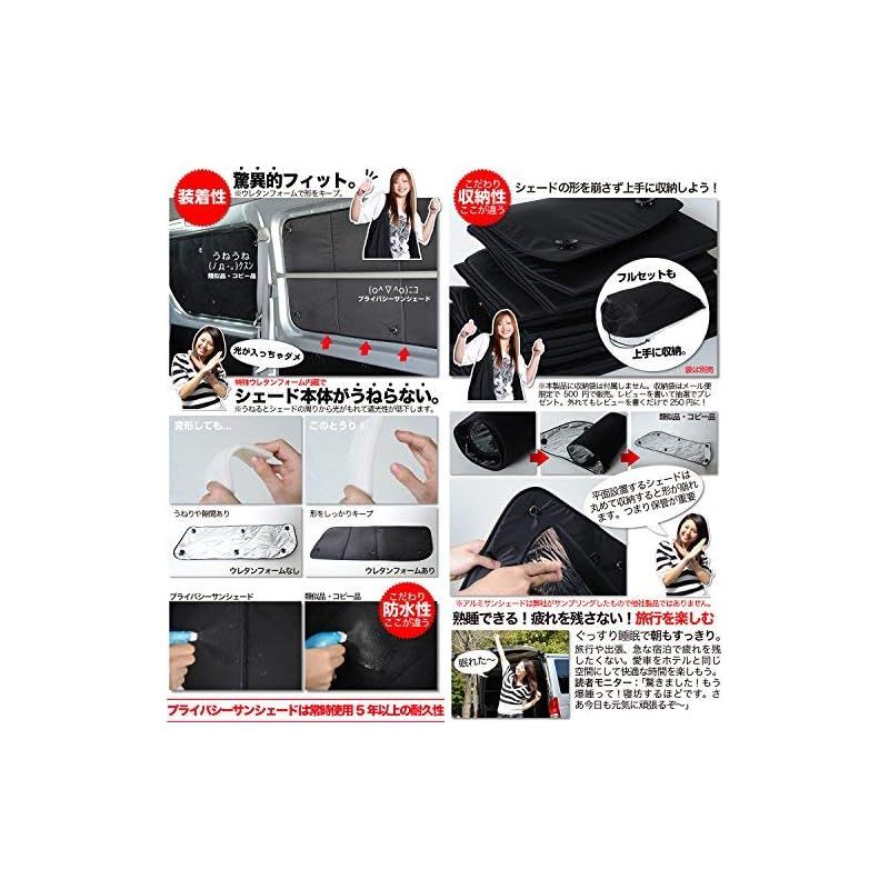 ノア ヴォクシー70系 カーテン サンシェード 車中泊 グッズ 