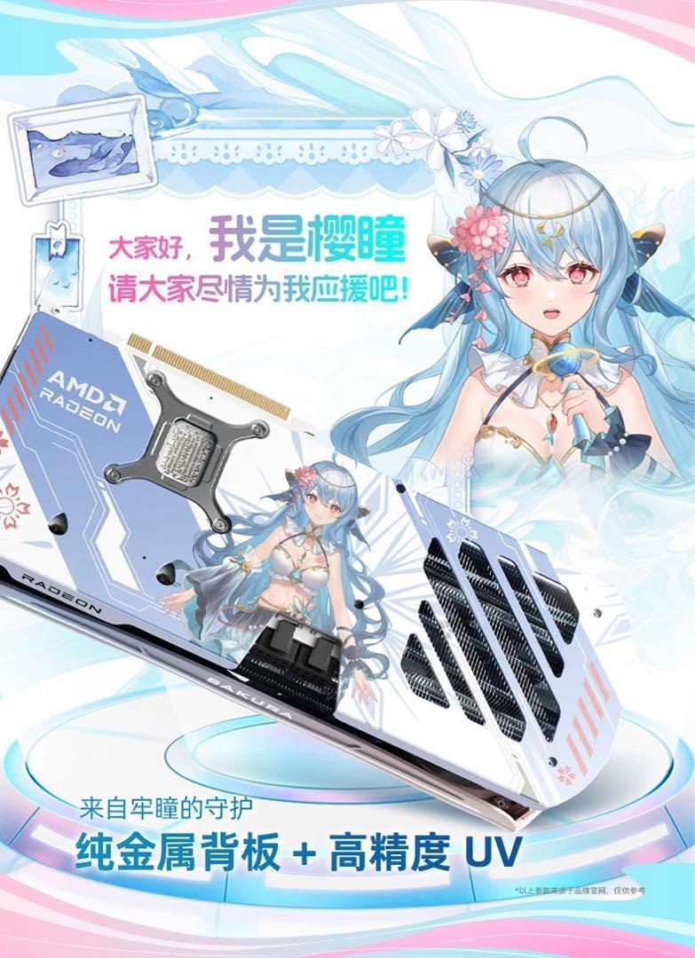 日本未発売AMD Yeston 水着Atlantis RX 9070 XT OC August Promotion)Yeston Sakura Atlantis Radeon RX 9070 XT