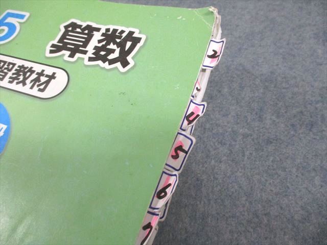 浜学園 小5 算数 テーマ/演習教材/365日計算テキスト 第1～3分冊