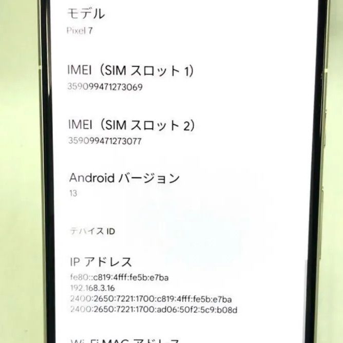 Google Pixel 7 Lemongrass 128 GB SIMフリー - メルカリ