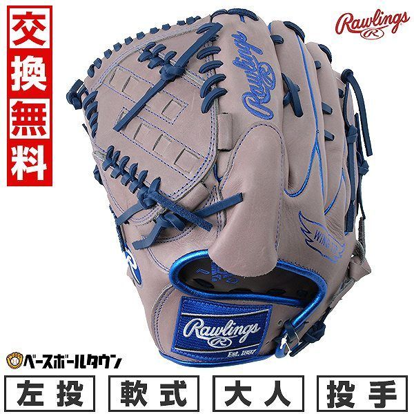 新品未使用 ローリングス 軟式 グローブ 未使用】Rawlings Trap