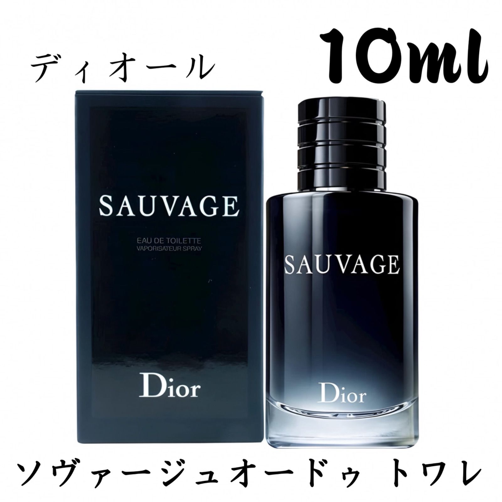 ディオール香水 ソヴァージュ - 香水(男性用)