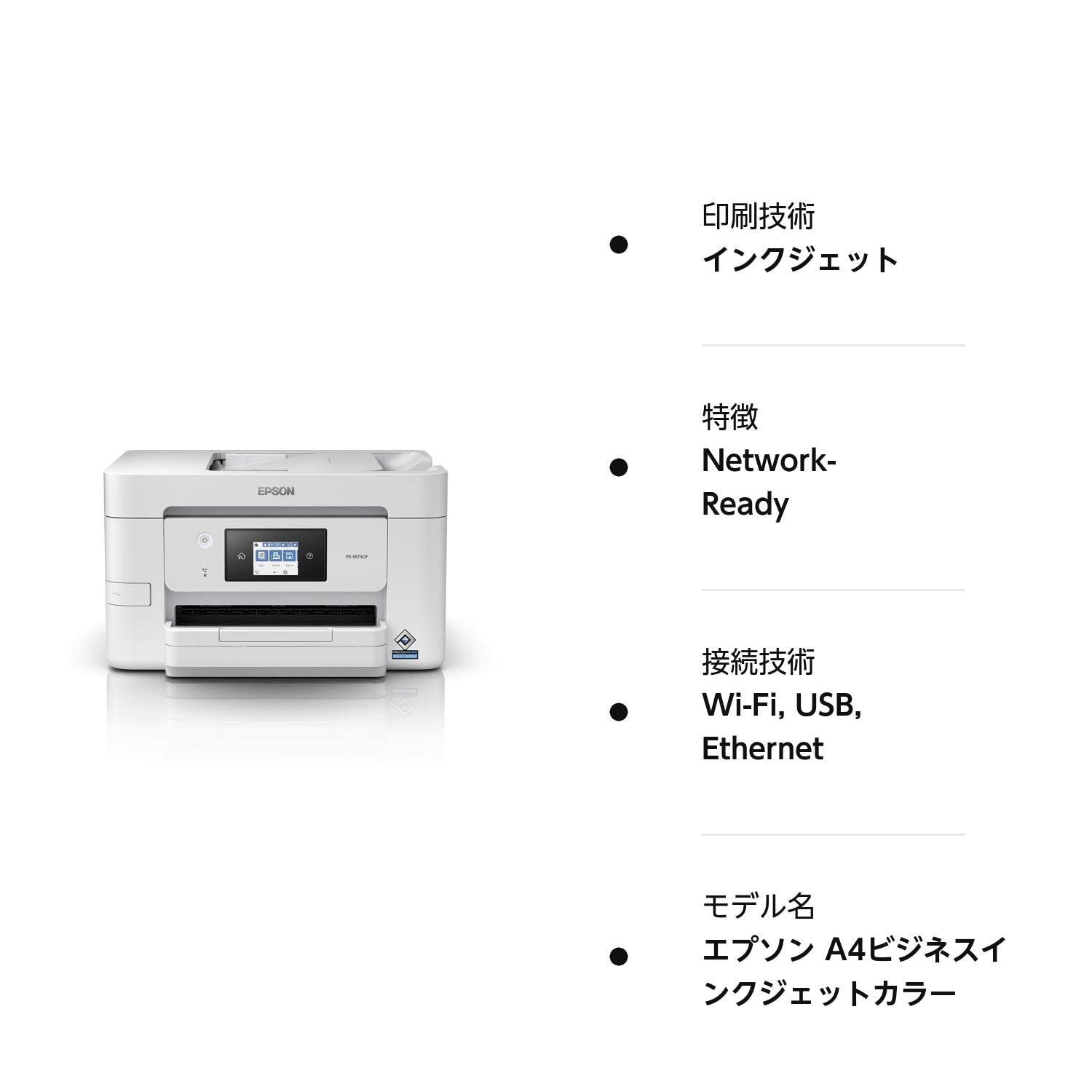 在庫セール】エプソン A4ビジネスインクジェットカラー複合機 FAX PX-M730F - メルカリ