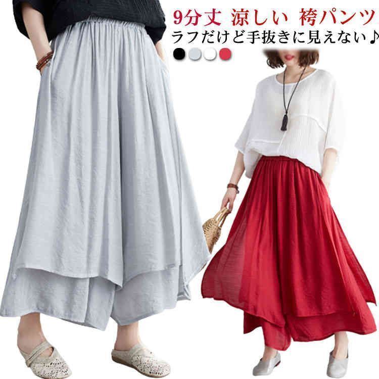 袴パンツ レディース ワイドパンツ スカンツ ゆるひら スラブパンツ 春 春コーデ 9分丈 モード系 夏 ダンスパンツ ドレープ 変形 イージーパンツ ボトムス スカンツ ガウチョ きれいめ ゆっ