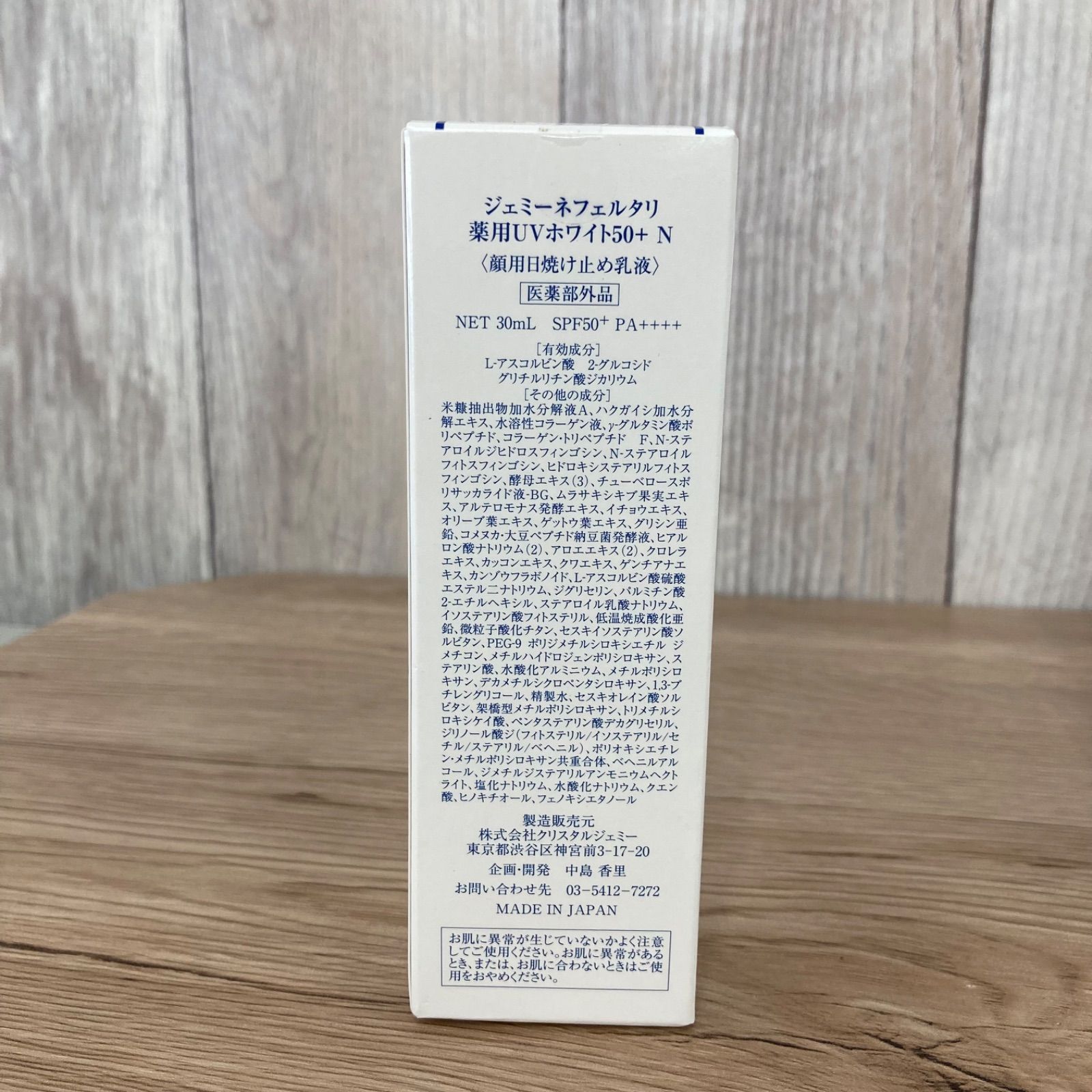 日焼け止め乳液