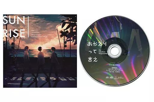 sou いすぼくろ ウォルピス サイン入り CD 激レア sou いすぼくろ ウォルピス サイン入り CD 激レア いすぼくろ