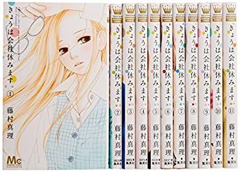 中古】 きょうは会社休みます。 コミック 1-11巻セット