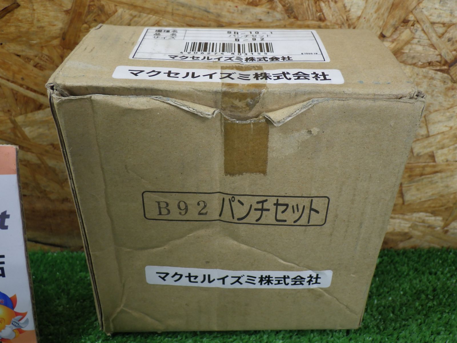 92パンチセット SH-10-1