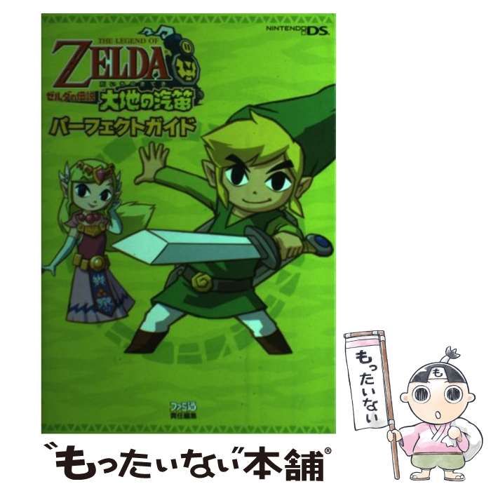 【D2818】送料無料 書籍 ゼルダの伝説 大地の汽笛 パーフェクトガイド ( 帯 DS 攻略本 ZELDA 空と鈴 )