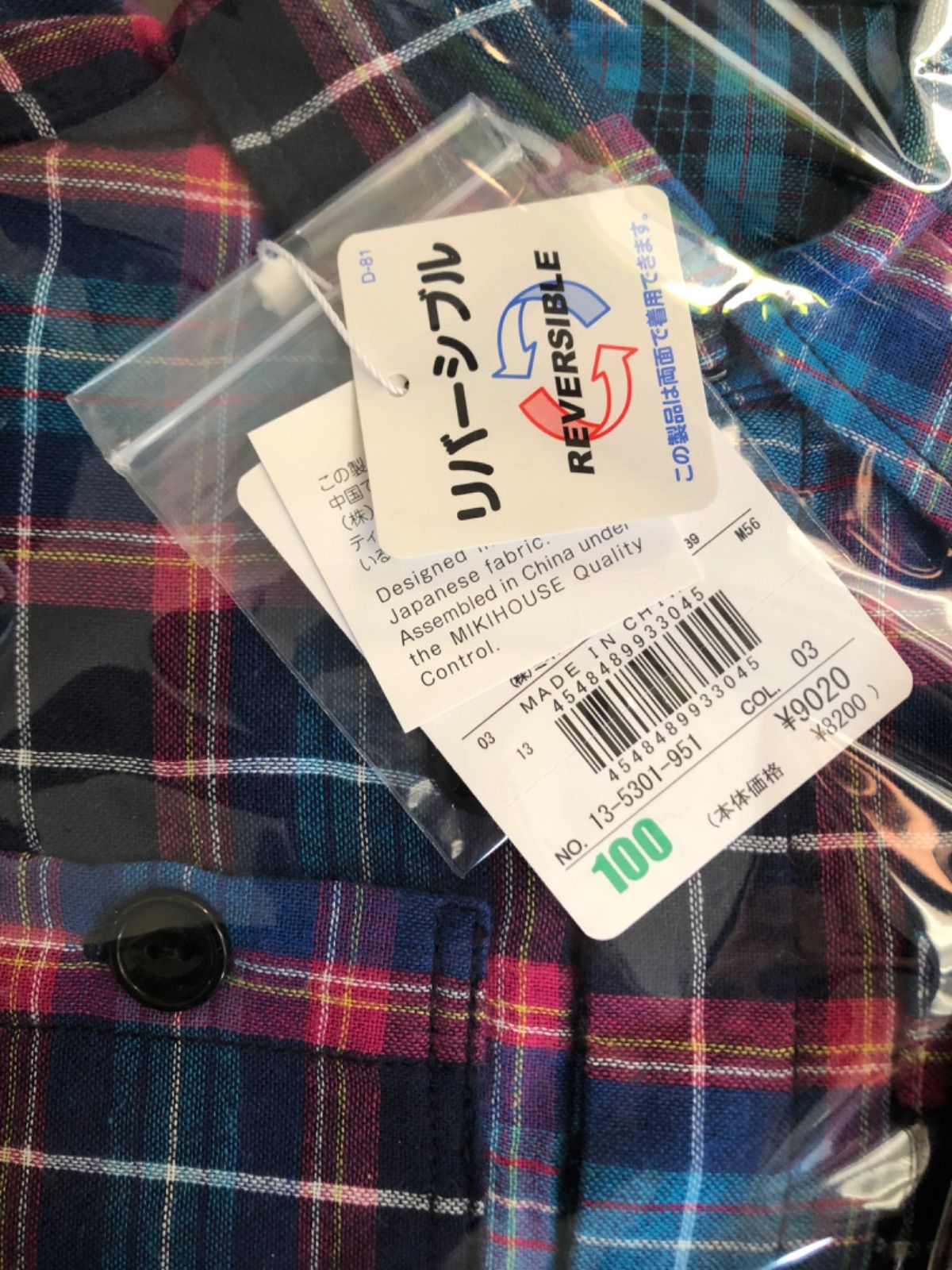 お揃いシャツ