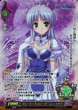 ファンタズマゴリア　ver1.0みなとそふと　など、まとめ売り 中古】ファンタズマゴリア Ver.7.0/0540B[-]：(キラ)フィーナ
