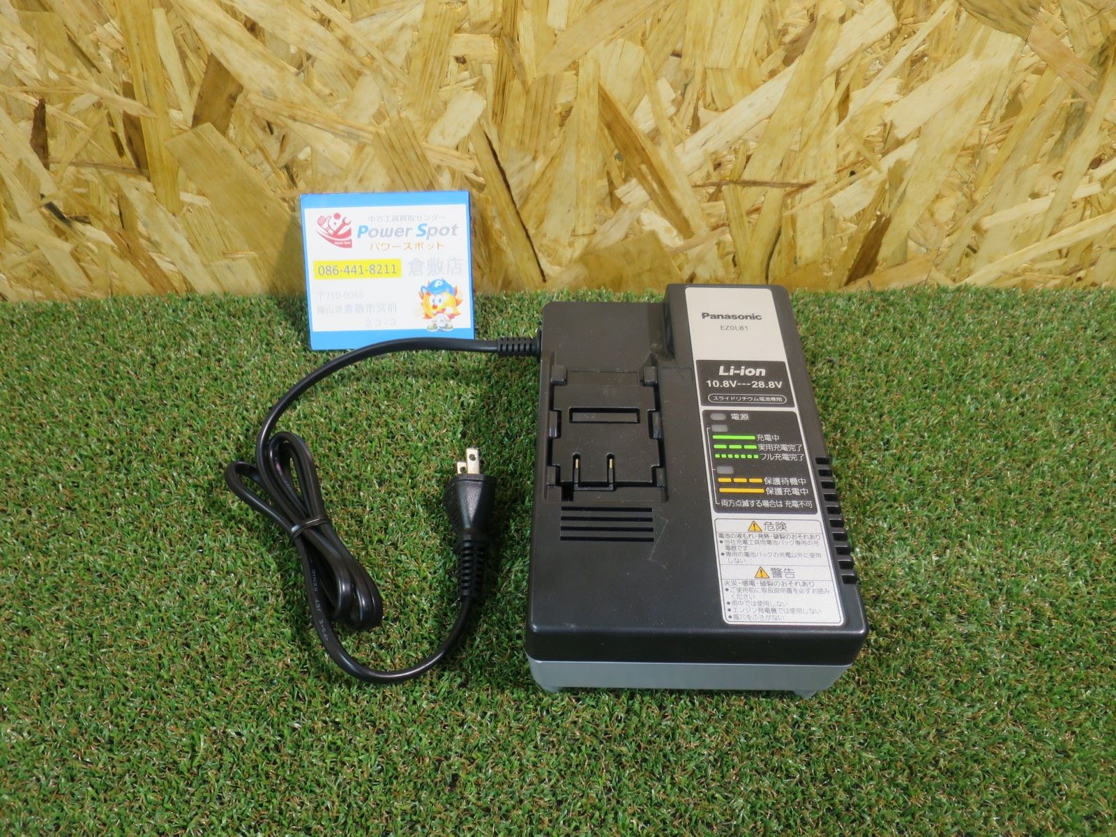 Panasonic 充電器 EZ0L81 純正 ☆品セット☆Panasonic Panasonic 充電器 EZ0L81 純正 ☆品セット☆Panasonic