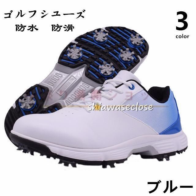 ゴルフシューズ メンズ スニーカー 強いグリップ スパイク靴 ワイド ソフトスパイク スポーツ 軽量 アウトドア通気 防水防滑 耐磨